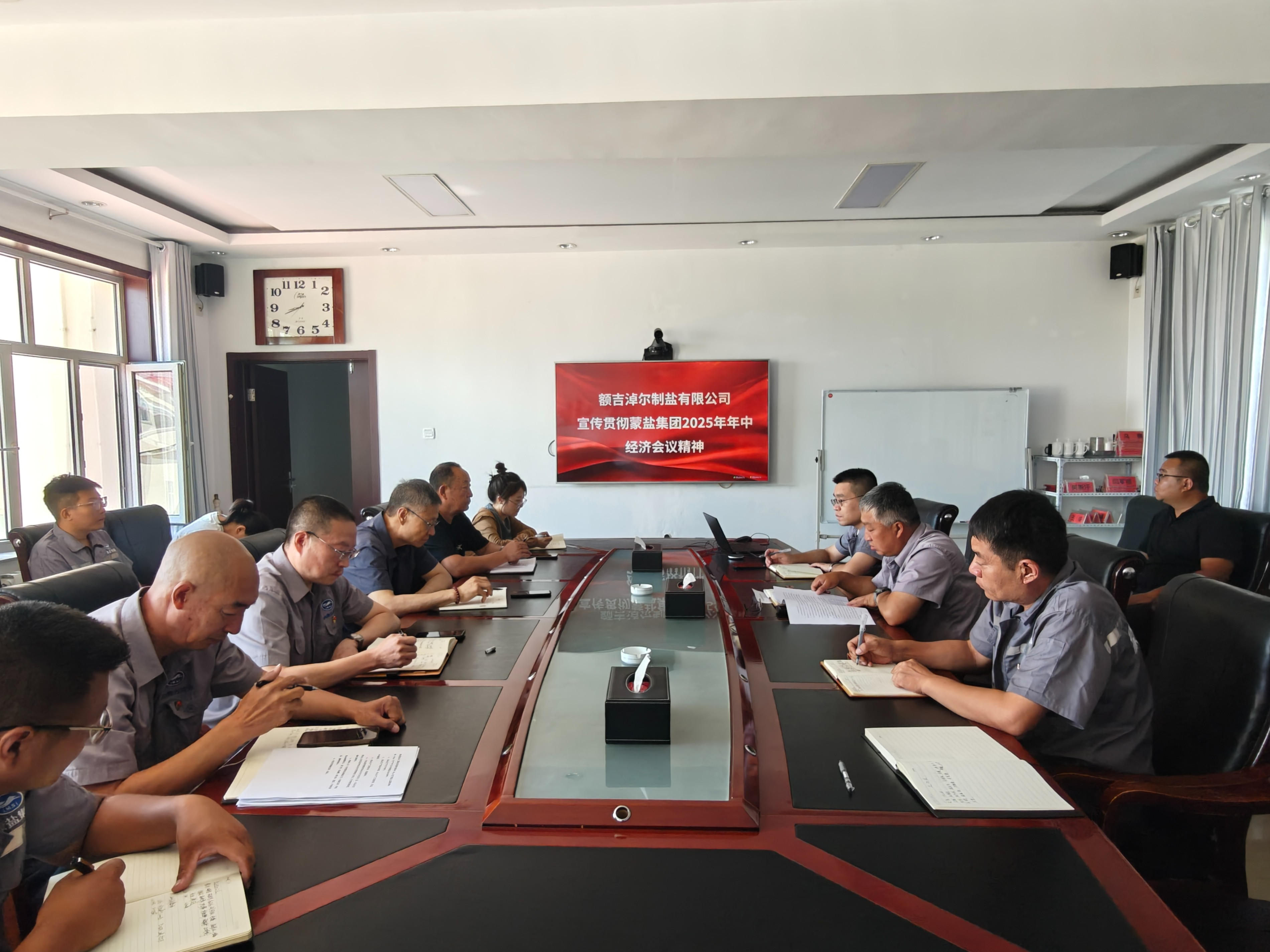 額鹽公司傳達貫徹集團年中經濟會議精神